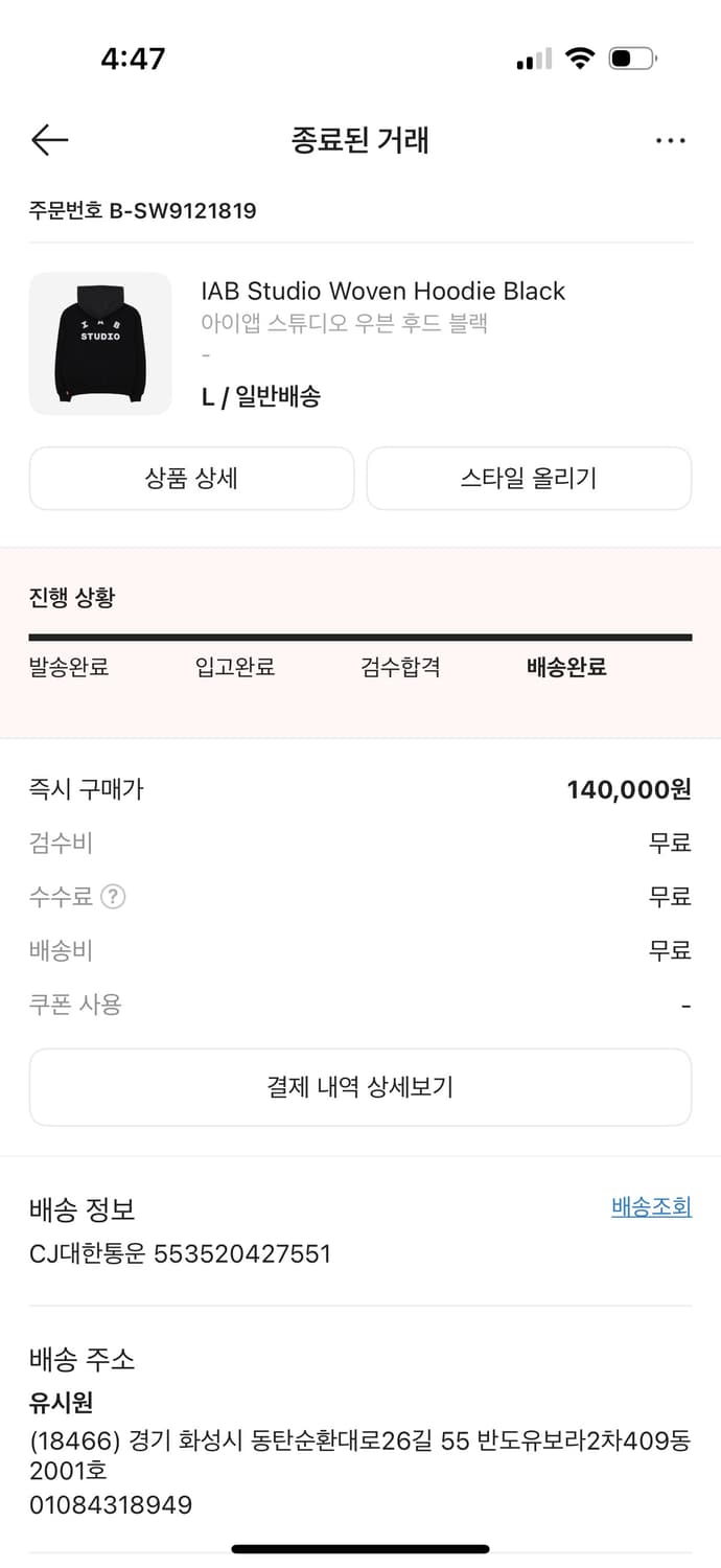 아이앱 스튜디오 우븐후드 블랙  상품이미지3