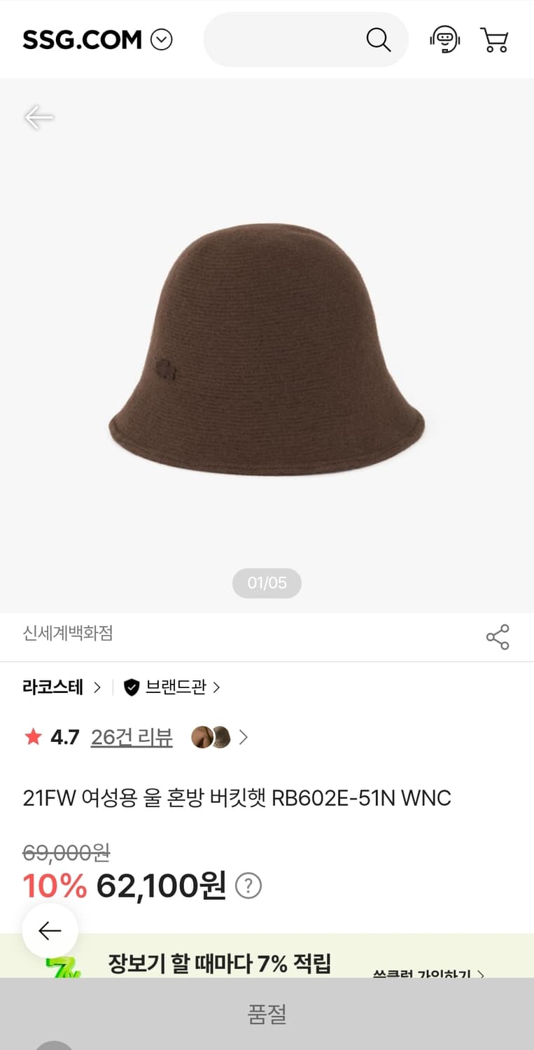 라코스테 여성버킷햇 Free 상품이미지2