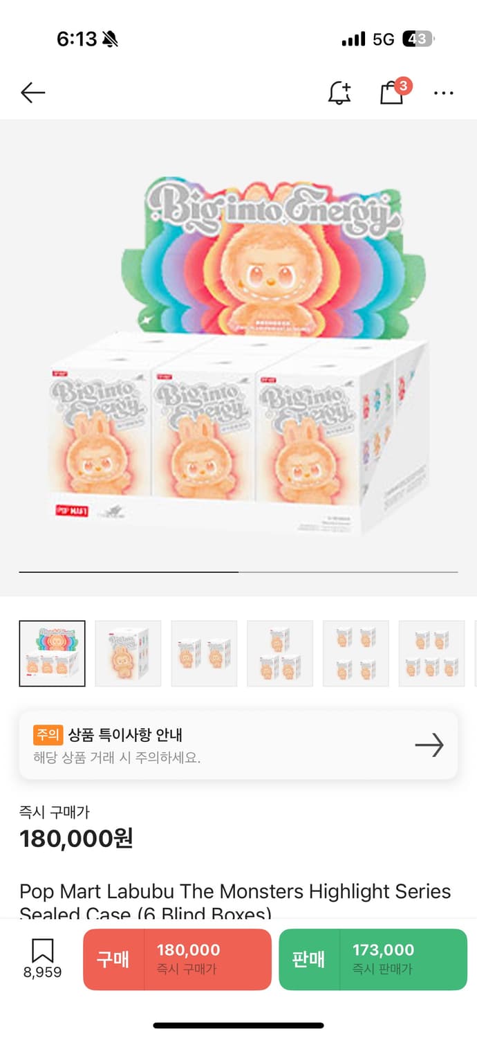 라부부 하이라이트 시리즈 상품이미지1