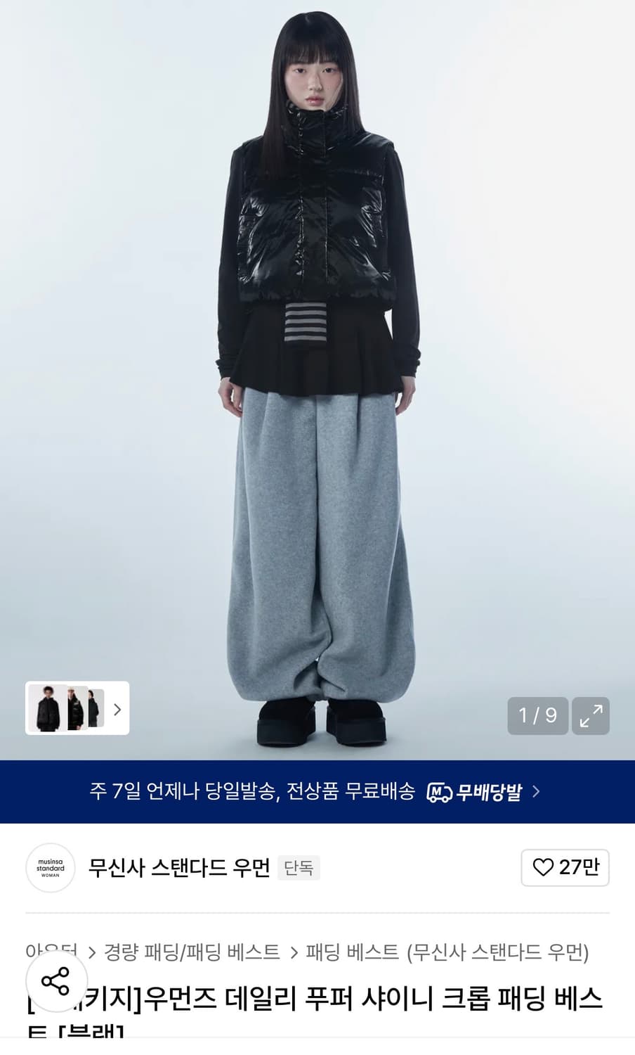 무신사 스탠다드 여성용 샤이니 푸퍼 베스트 패딩 조끼 L 상품이미지2