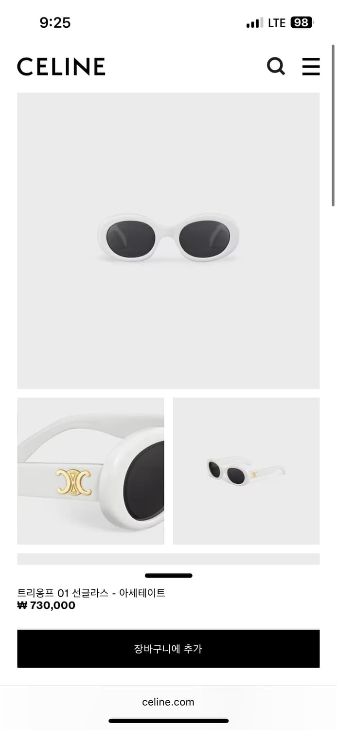 셀린느 트리옹프 선글라스 화이트(풀박스) 상품이미지10