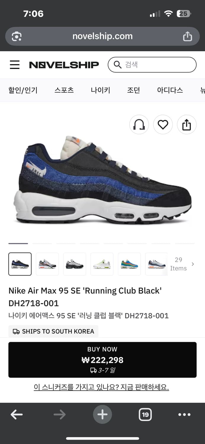 (280) 나이키 맥스95 SE 러닝클럽 블랙 딥 로얄 블루 상품이미지7