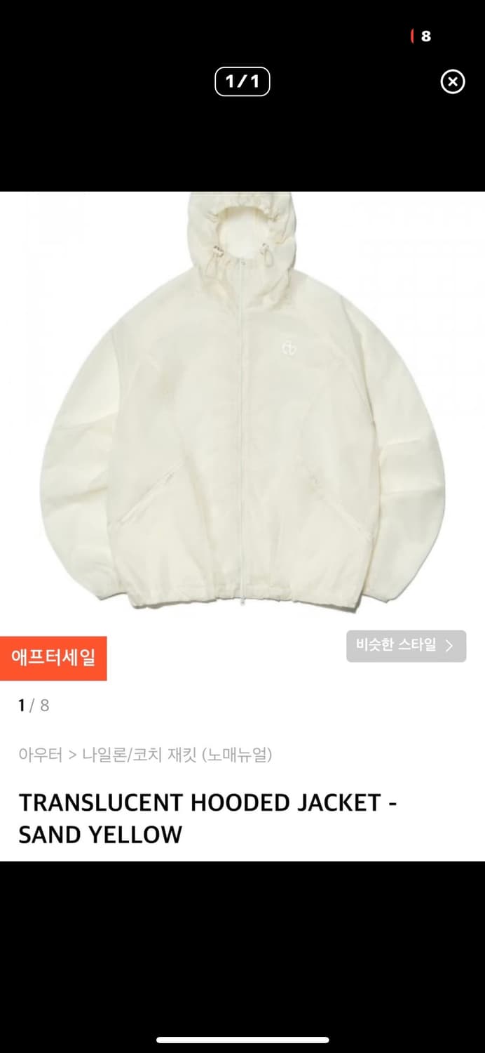 노매뉴얼 바람막이 샌드엘로우 L사이즈 상품이미지1