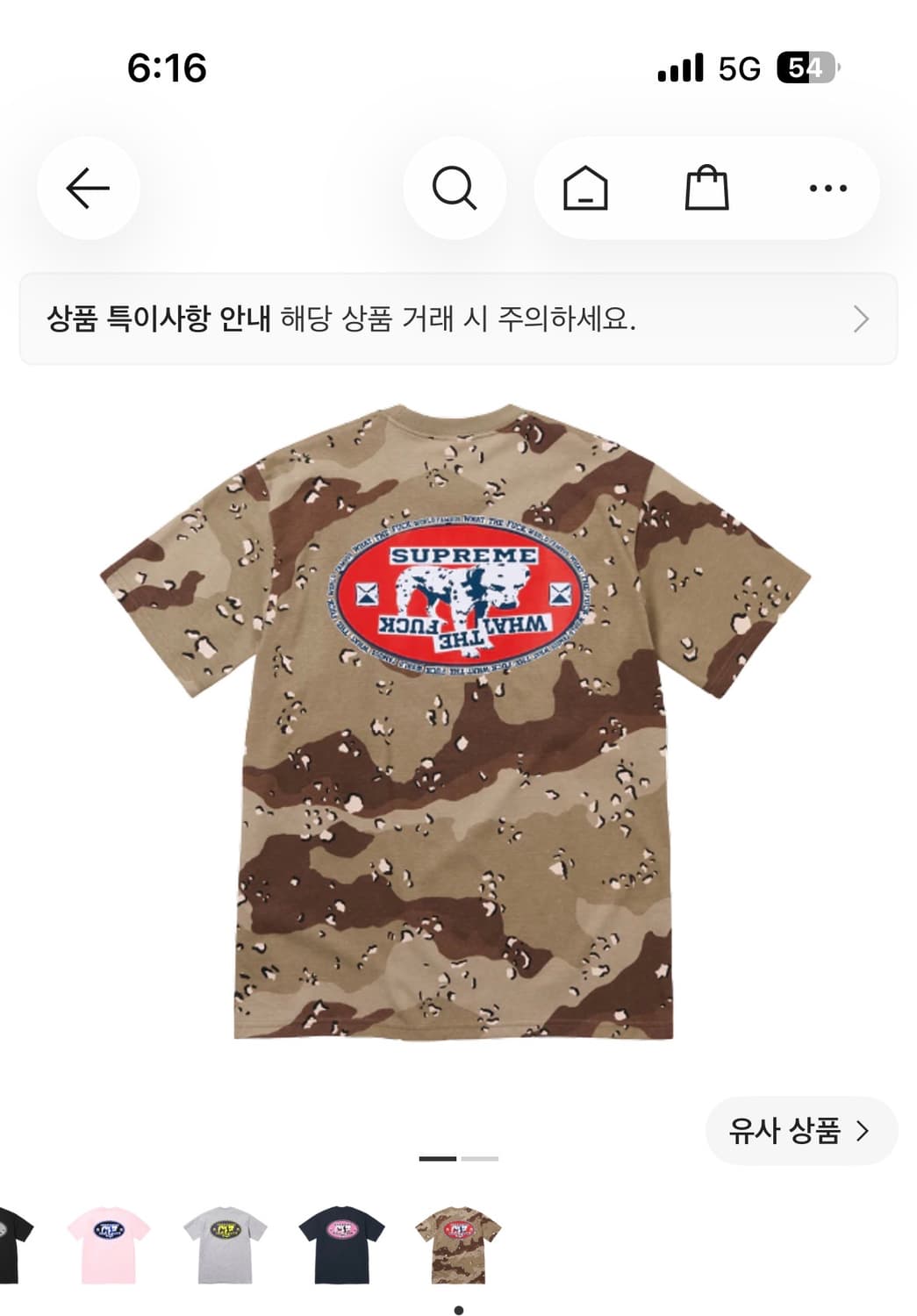 슈프림 달마시안 카모 M 상품이미지2