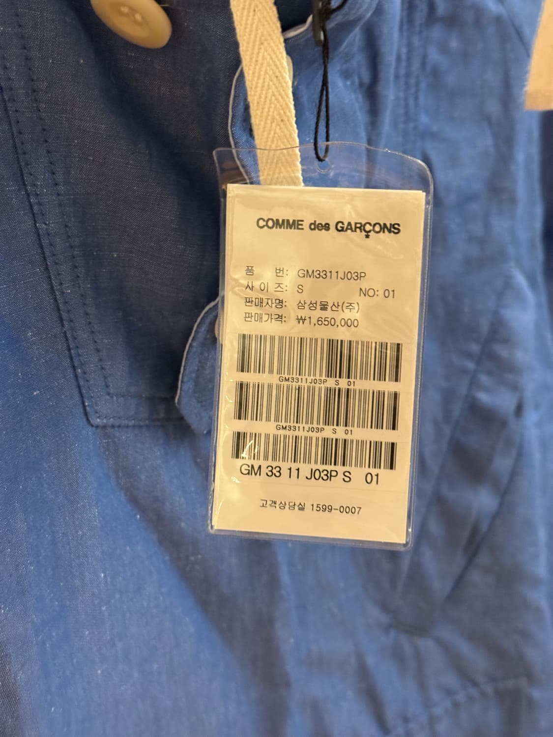 [S] Junya Watanabe Men String Jacket 상품이미지3