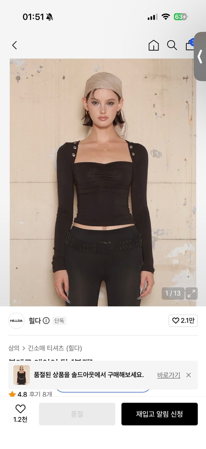 힐다 볼레로 레이어탑 상품이미지1