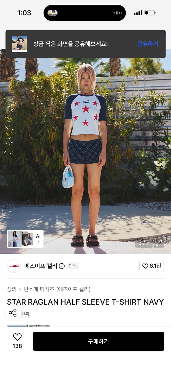 에즈이프 캘리) STAR RAGLAN HALF SLEEVE T-SHIRT 상품이미지3