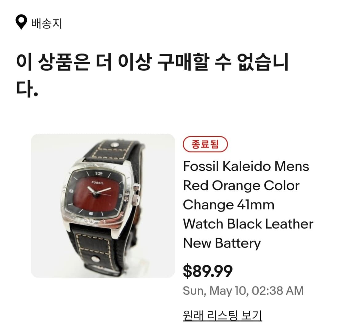 Fossil 포실 빅틱 시계 상품이미지6