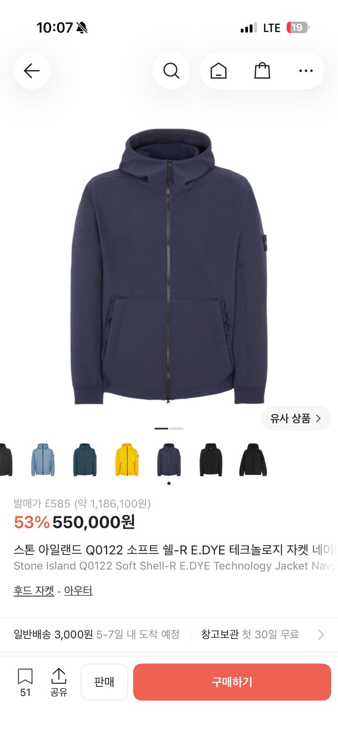 스톤아일랜드 소프트쉘 후드 집업 상품이미지10