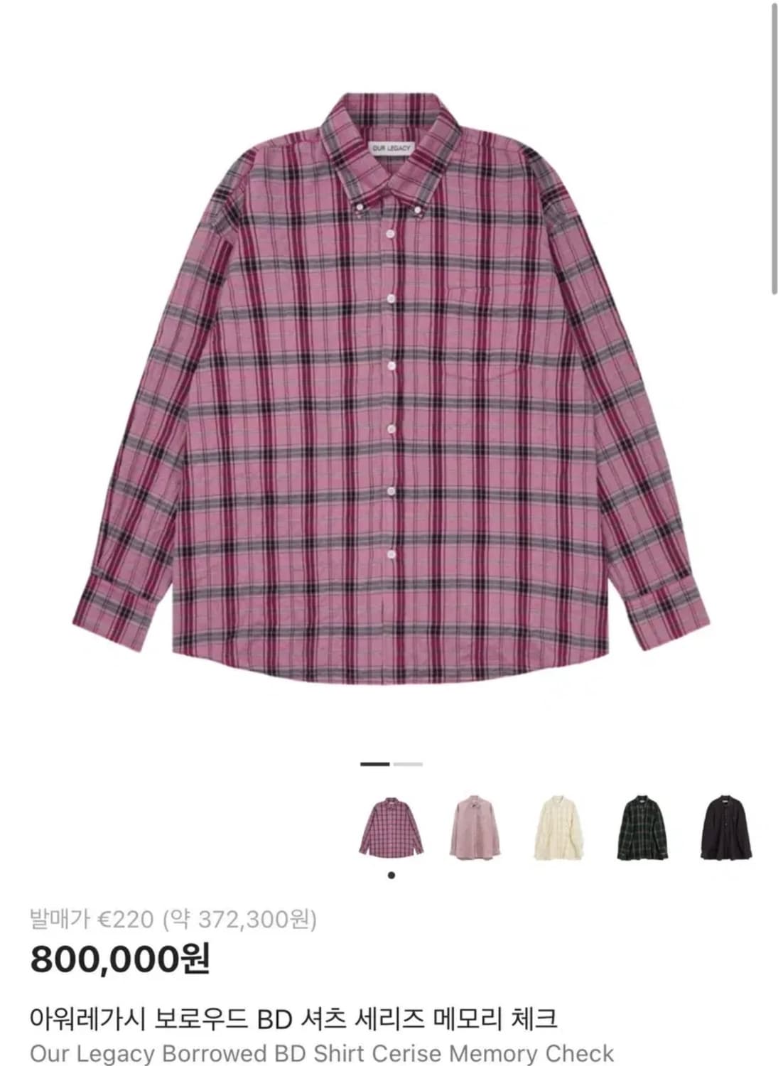 아워레가시 보로우드 BD 셔츠 세리즈 메모리 셔츠 48 상품이미지3