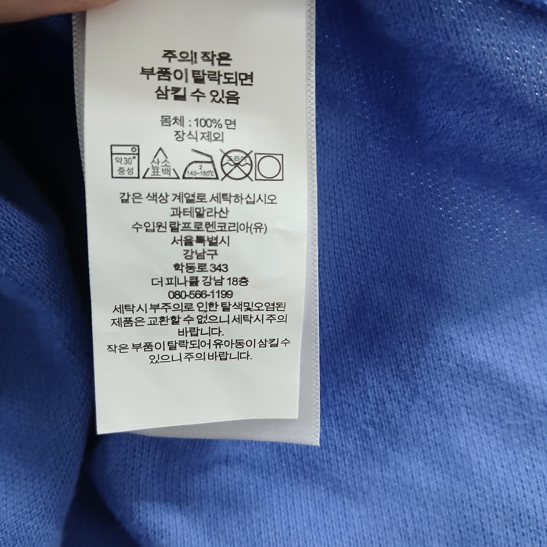 폴로 랄프로렌 블루 반팔 카라티 상품이미지9