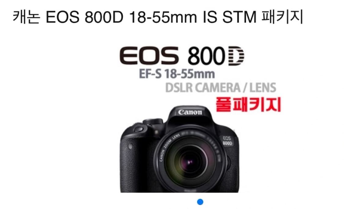 캐논 EOS 800D + 18-55mm + 50mm단렌즈 상품이미지1