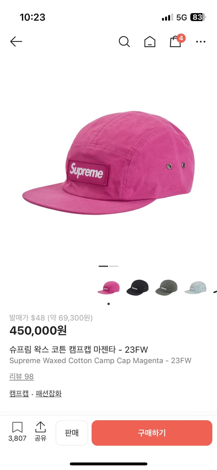 슈프림 23fw 캠프캠핑크(실착5회미만) 상품이미지1