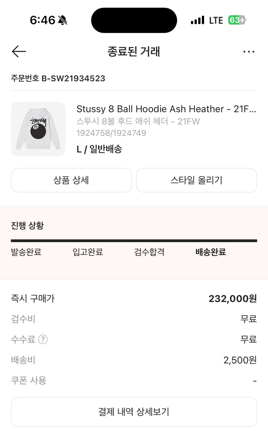 스투시 8볼 후드 애쉬 헤더 l사이즈 상품이미지2