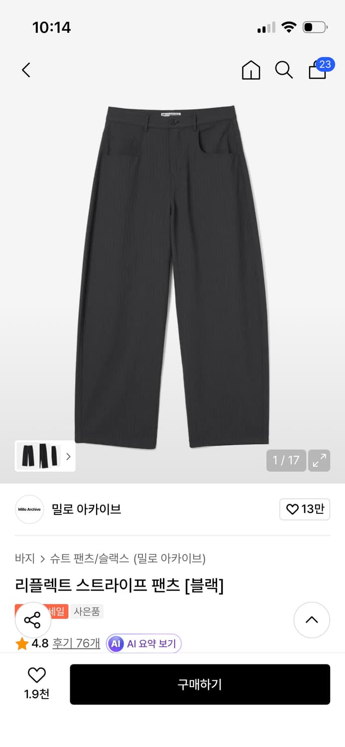 밀로 아카이브 스트라이프 팬츠 블랙 상품이미지1