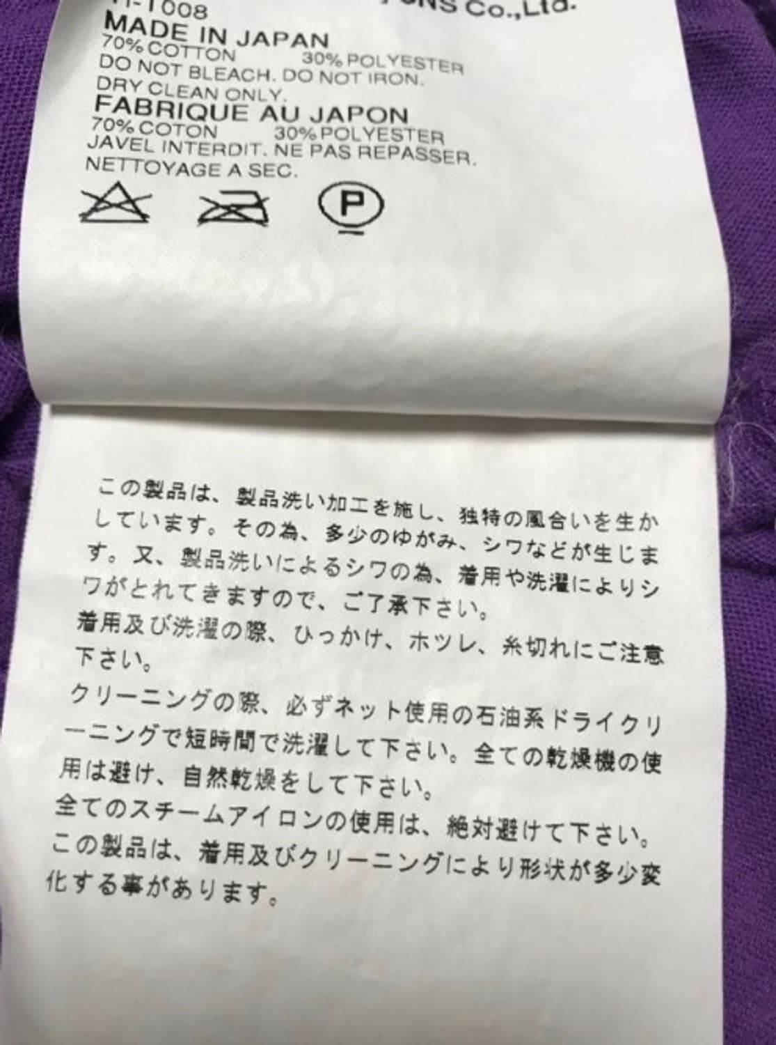 꼼데가르송 트리콧 반팔 티셔츠 상품이미지6