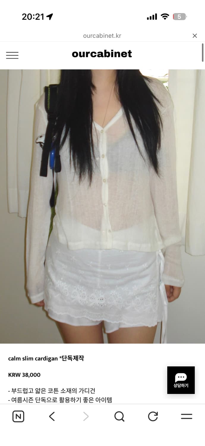 아워캐비넷 ourcabinet calm slim cardigan 상품이미지1
