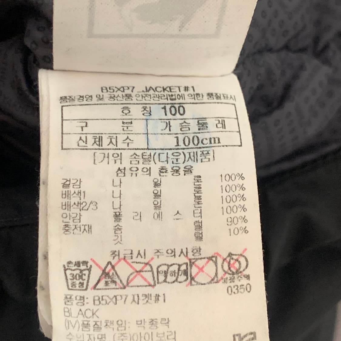 L 블랙야크 대장급 원정용 구스다운 거위털 윈드스토퍼 패딩 상품이미지7