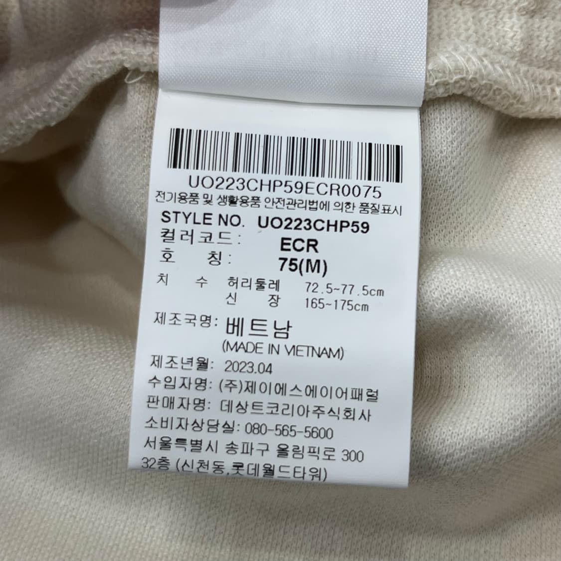새상품 엄브로 트랙 반바지 쇼츠 75 상품이미지6
