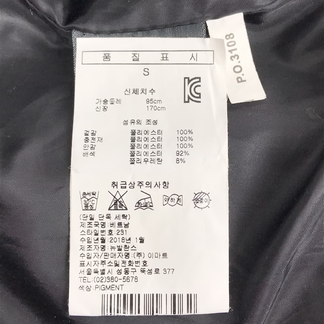 뉴발란스 퀼팅 점퍼 남성S (95) 상품이미지8