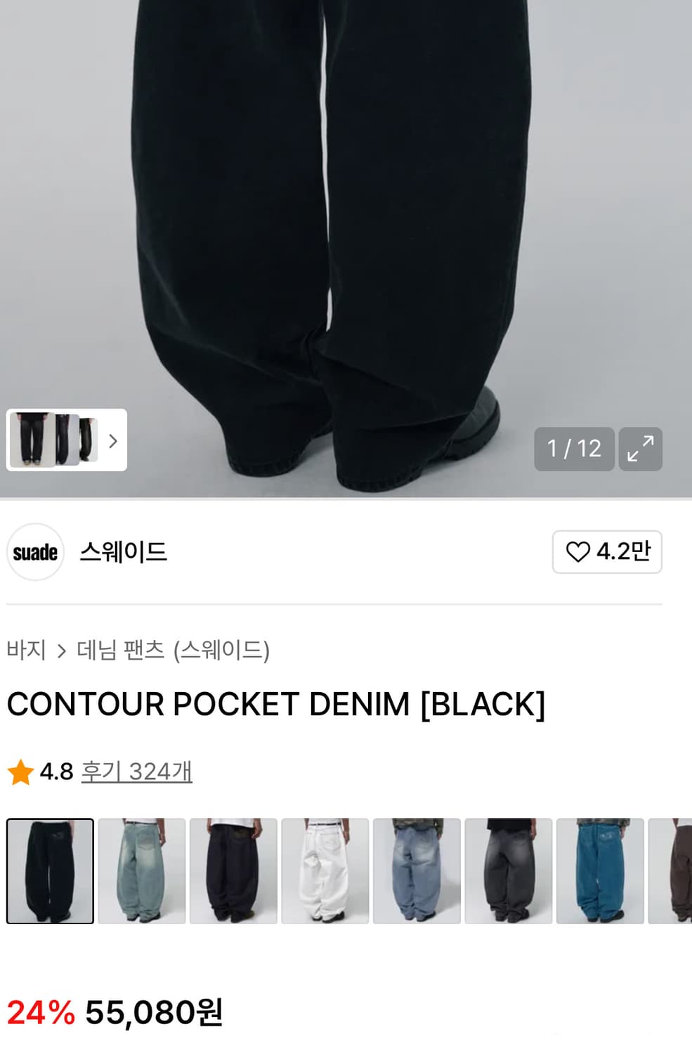 [2회착]스웨이드 컨투어 포켓 데님팬츠(블랙/M) 벌룬팬츠/와이드흑청데님 상품이미지2