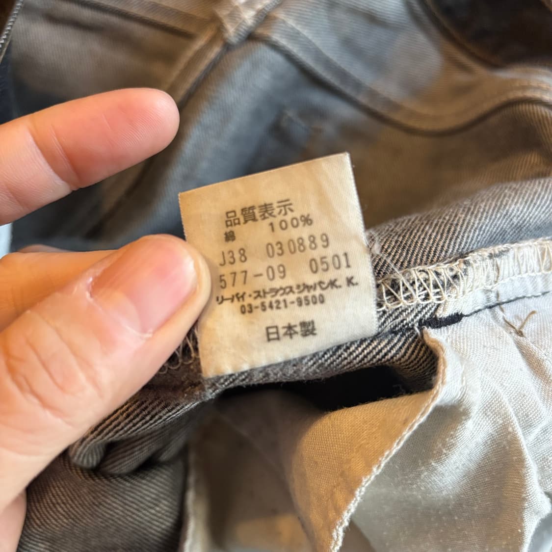 00년대 일본 리바이스 577 부츠컷 블랙 상품이미지10