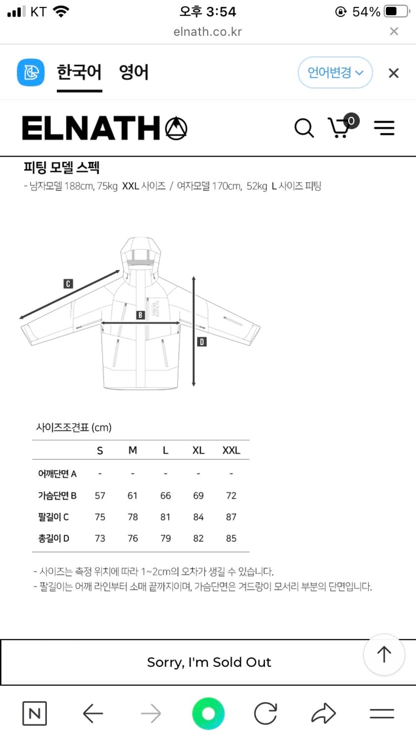 엘나스 스노우보드 카펠 3L 자켓 상품이미지10