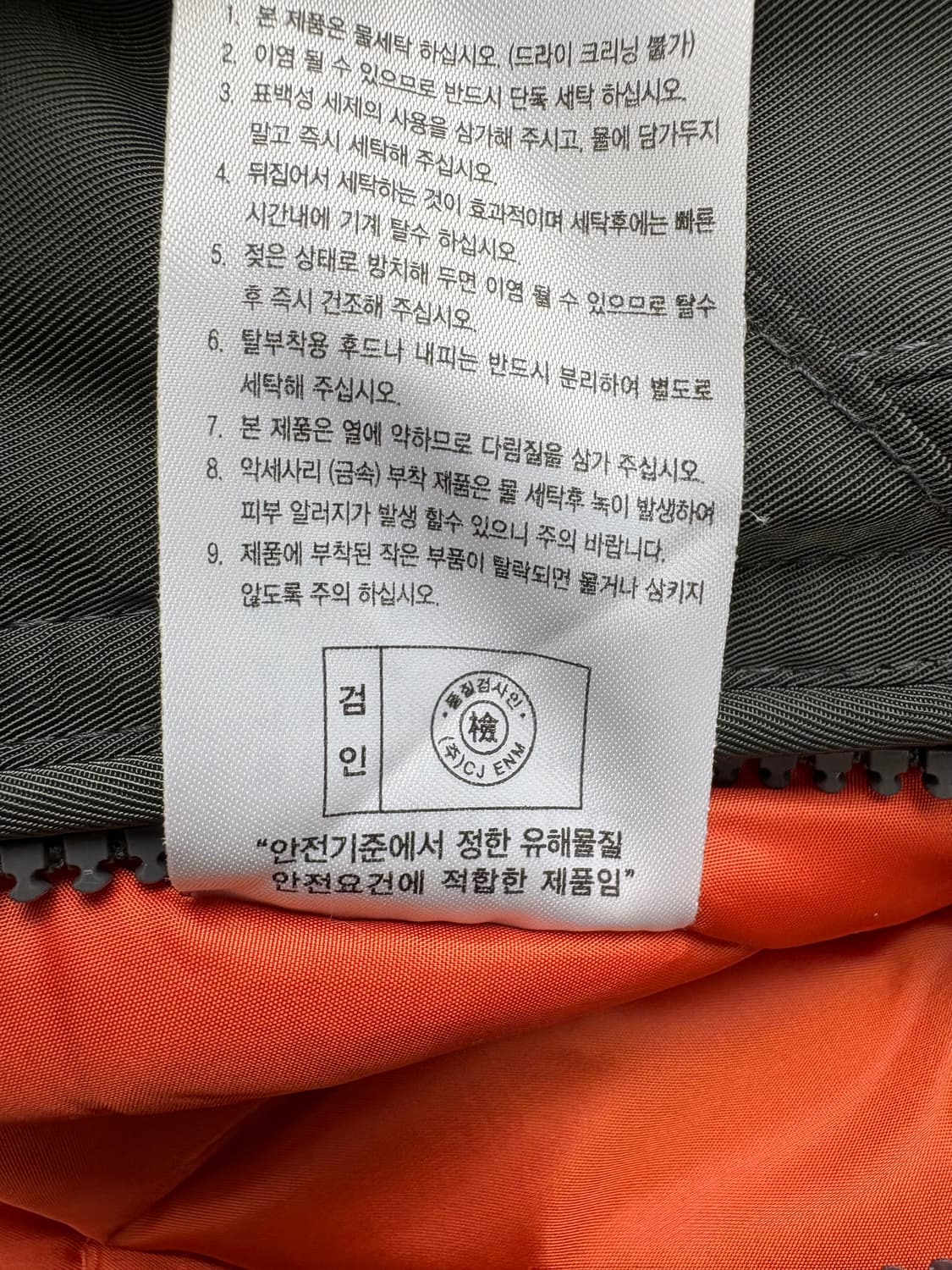 머렐 봄버 자켓 상품이미지10