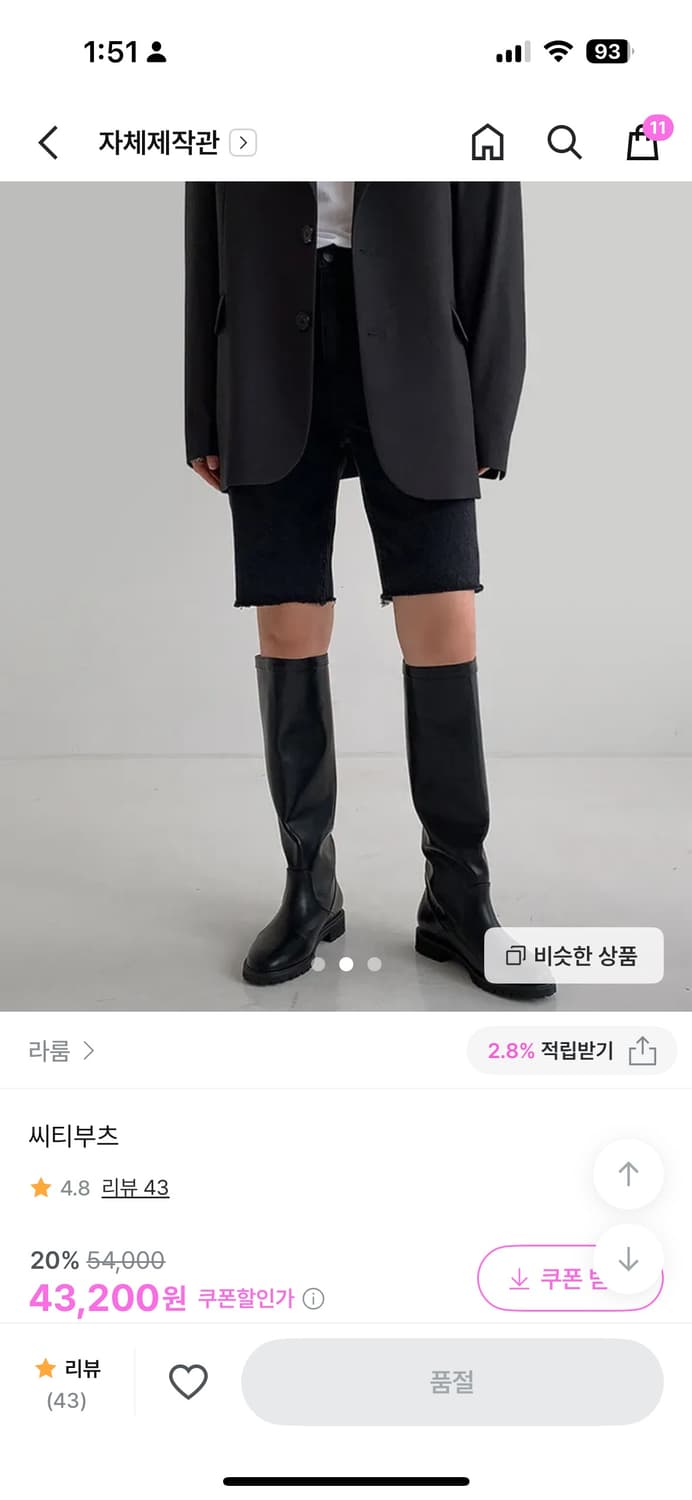 라룸 씨티부츠 250 상품이미지3