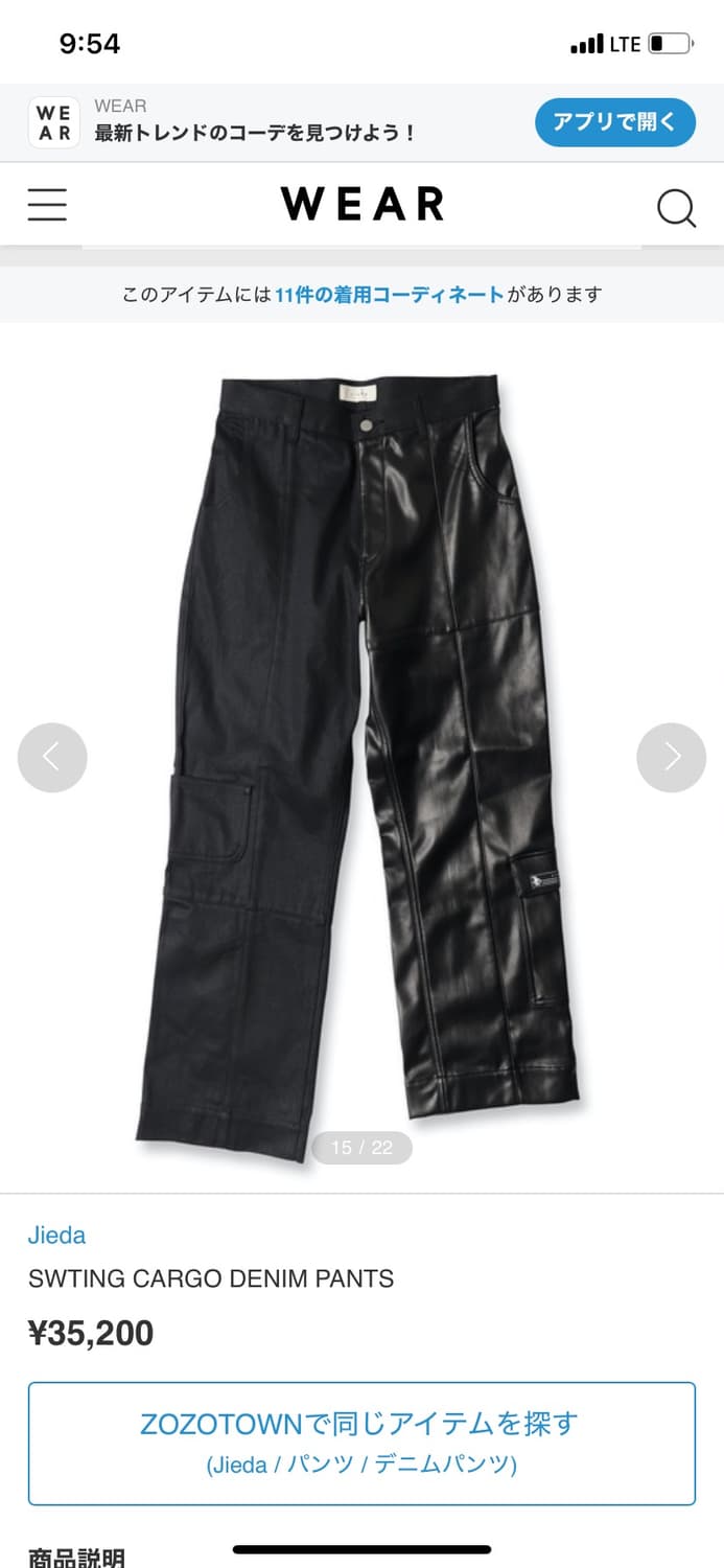 JieDa 지에다 루치타 히로유키 패턴 리메이크 팬츠 상품이미지4