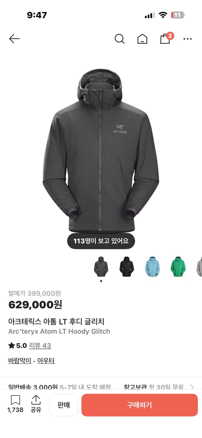 아크테릭스 아톰 글리치 상품이미지1