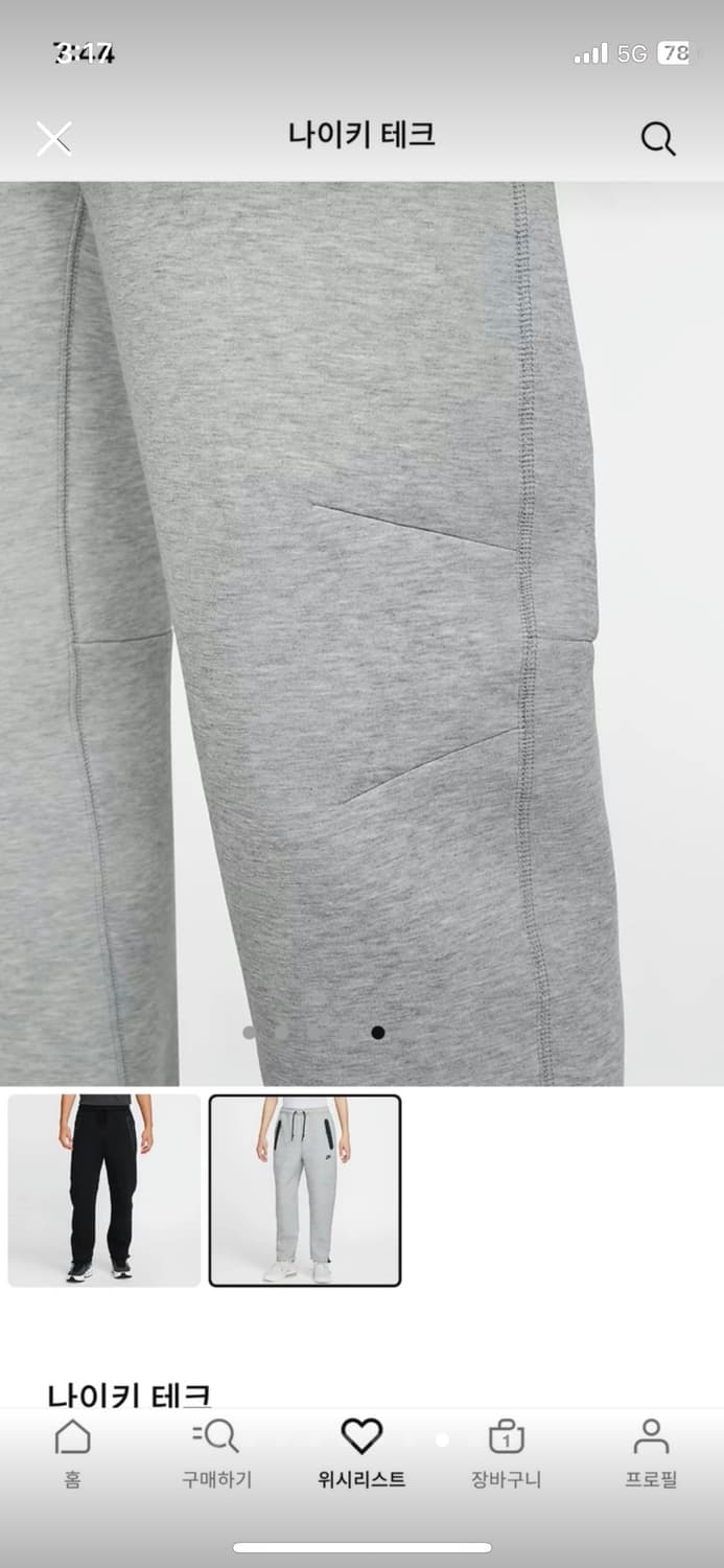 나이키 테크팩 팬츠 XXL(36) 상품이미지8