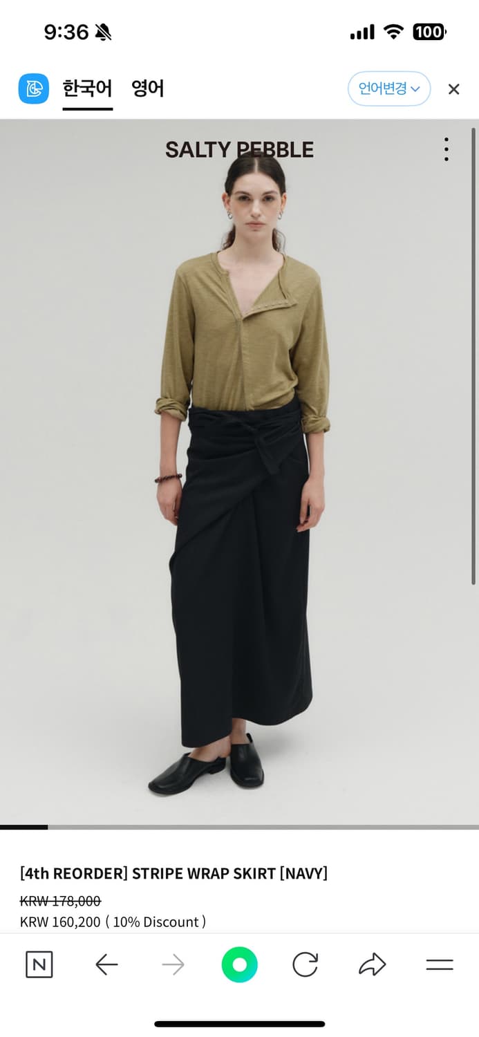 솔티페블 - STRIPE WRAP SKIRT [NAVY] 상품이미지2