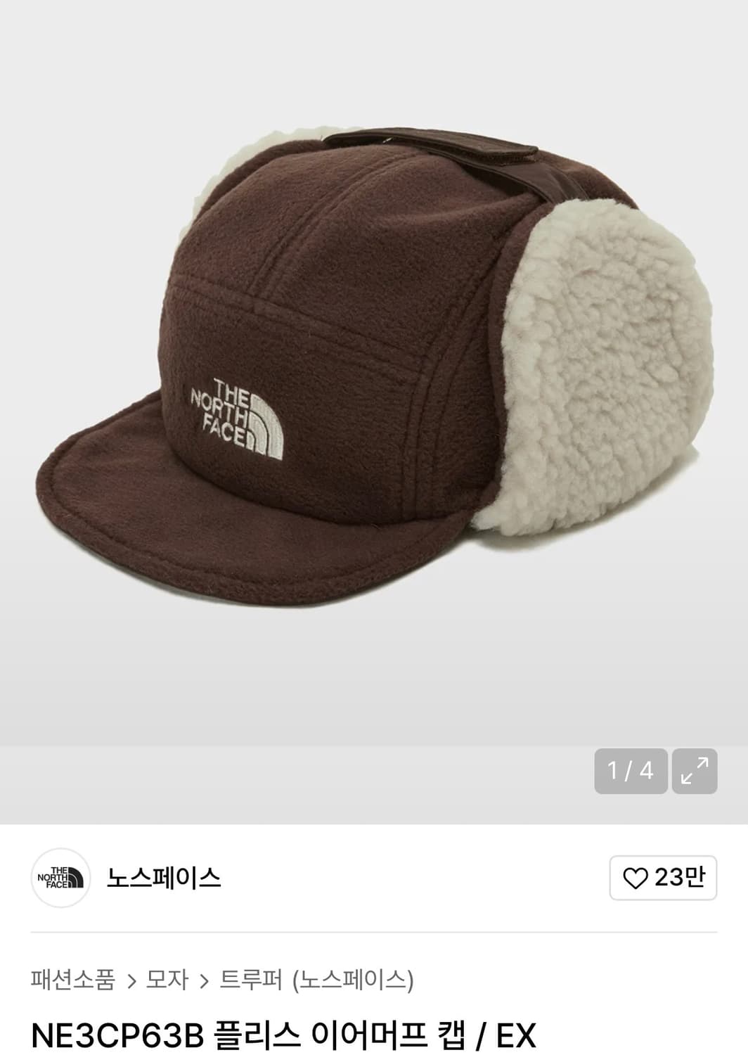 NE3CP63B 플리스 이어머프 캡 코코아 브라운 상품이미지1