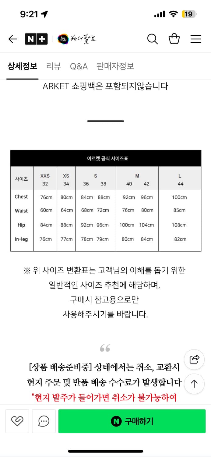 아르켓  아우터  상품이미지2