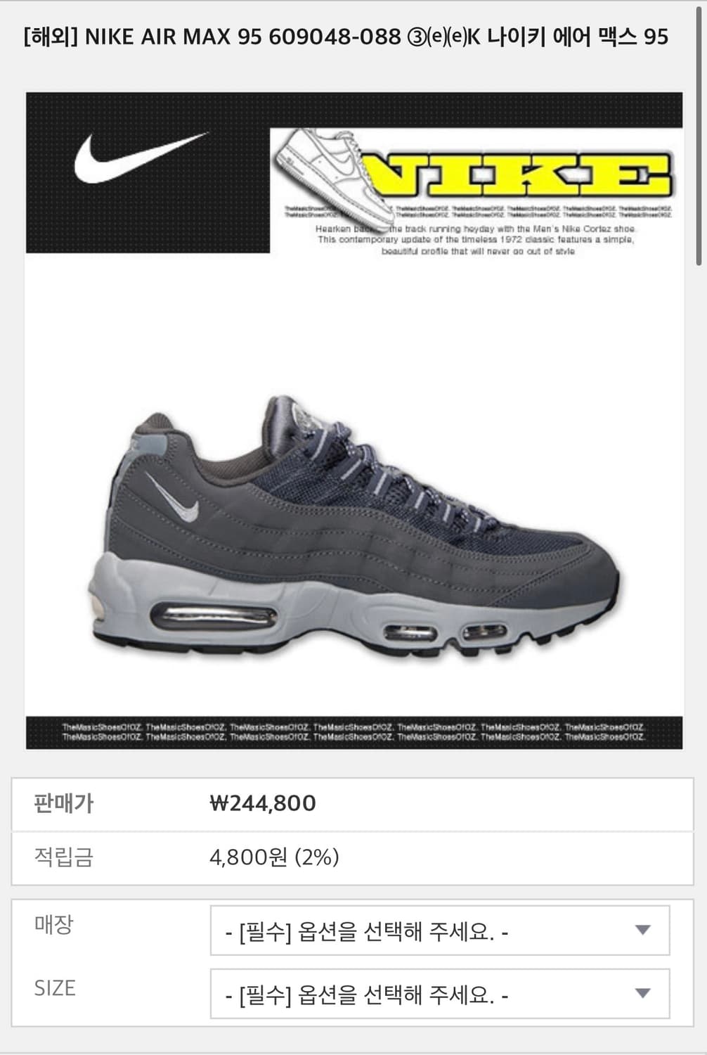 [정가 24만원] 나이키 애어맥스 95 275 상품이미지2
