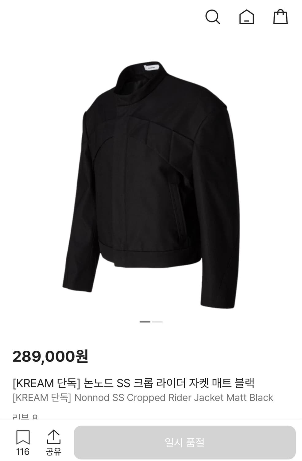 논노드 nonnod 크롭 라이더 자켓 상품이미지2