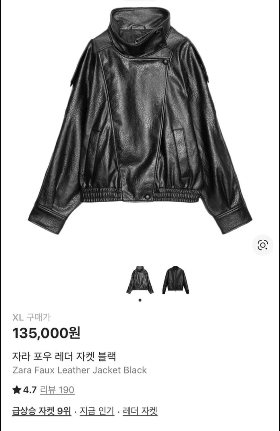 자라 포우 레더 자켓 상품이미지1