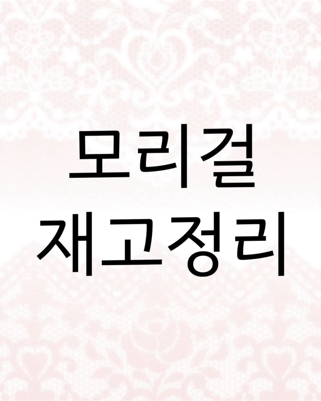 랜덤박스 품질보장 모리걸 아오이유우 상품이미지1