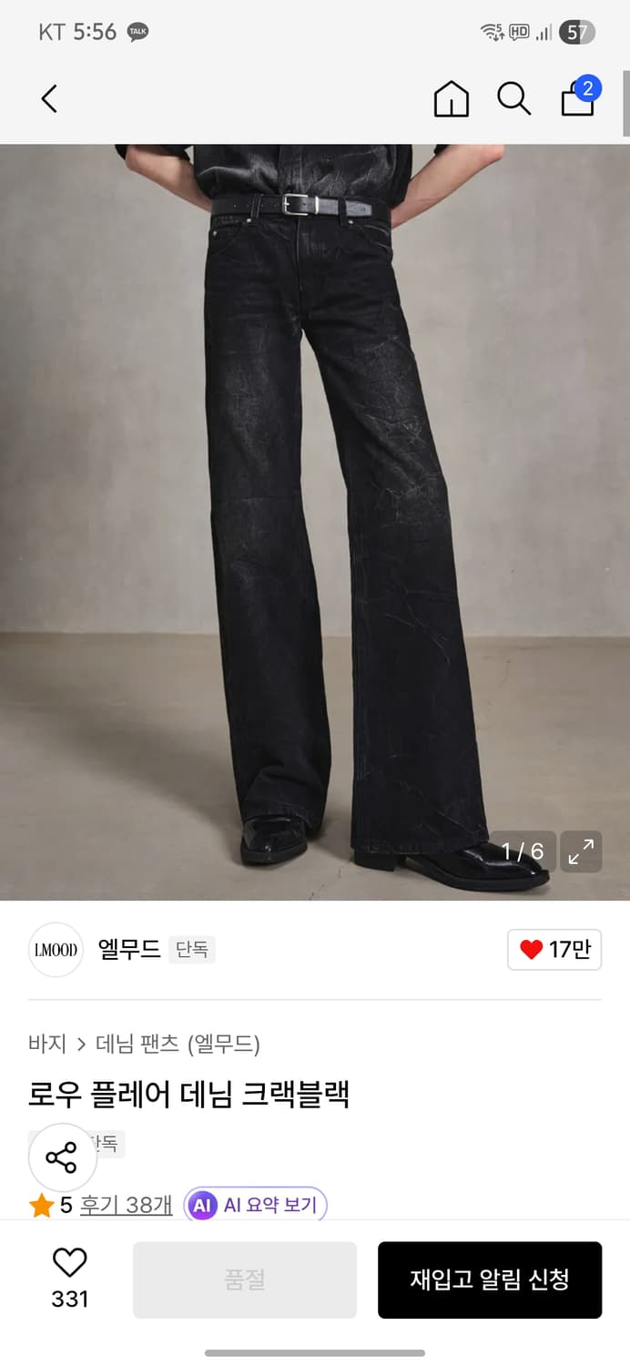 [46]엘무드 로우 플레어 데님 상품이미지1