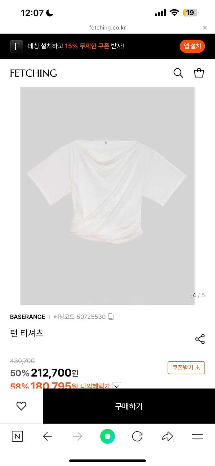 베이스레인지 turn t-shirt 아이보리 m 상품이미지4