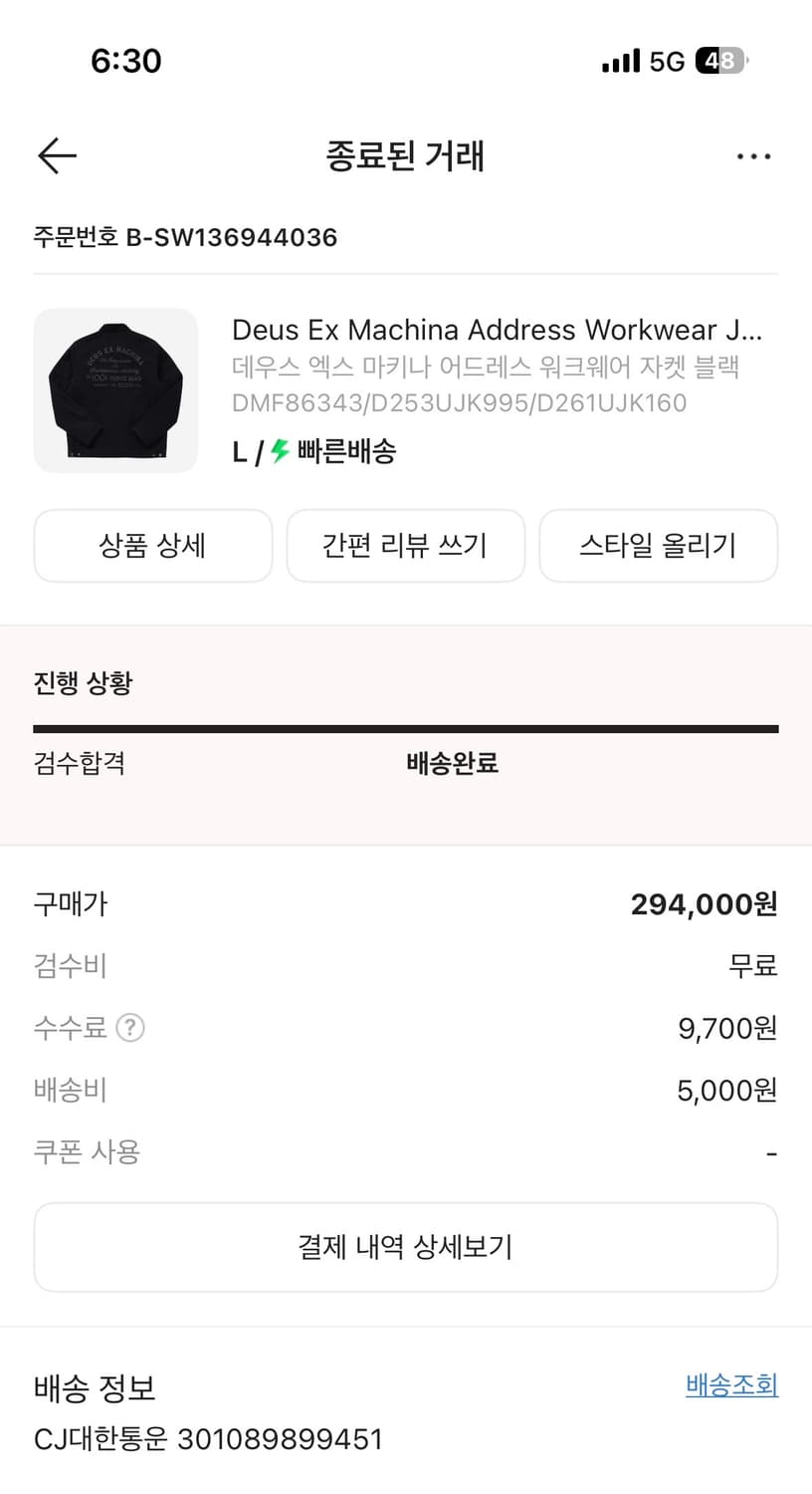 데우스 어드레스 워크웨어 자켓 상품이미지1