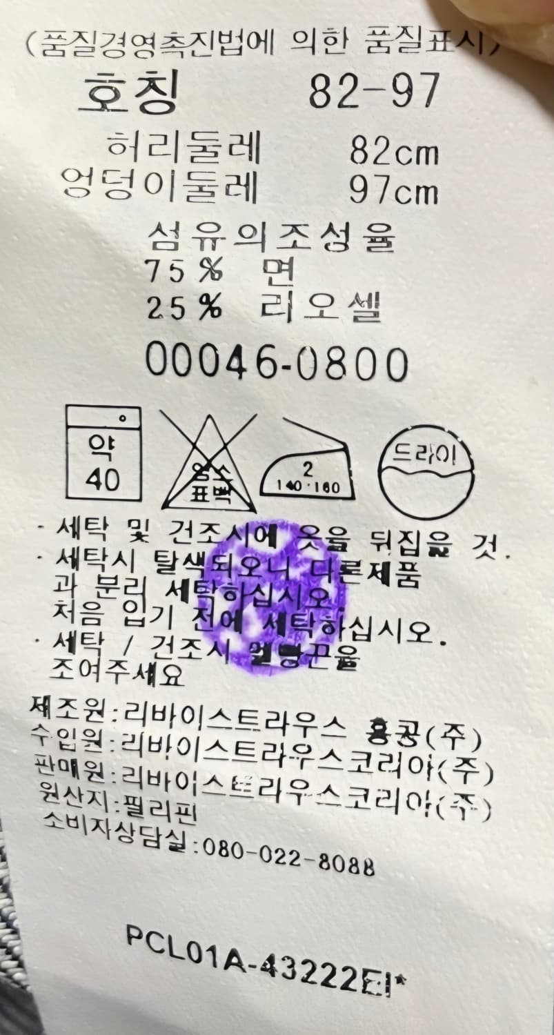 리바이스 엔지니어드 오버롤 멜빵바지 32 상품이미지7