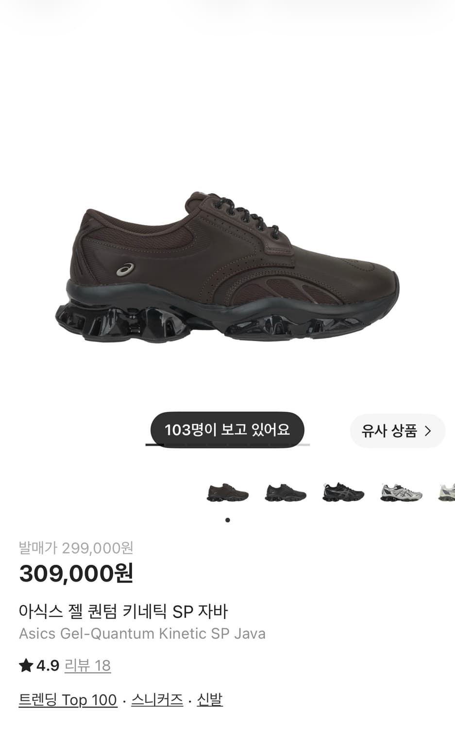 [265/이체시오늘만] 아식스 젤 퀸텀 키네틱 자바 SP 구둥화 상품이미지1