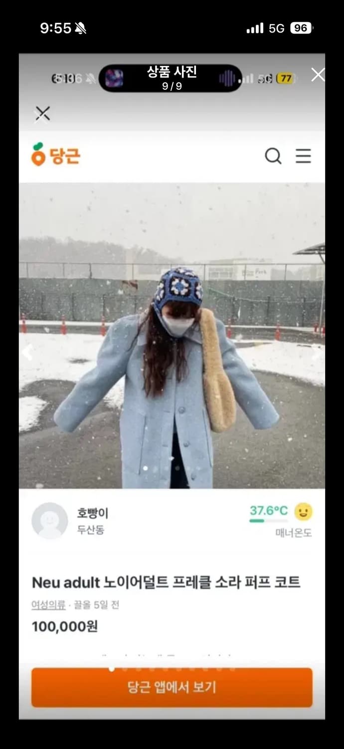 노이어덜트 프레클 소라색 롱코트 상품이미지7