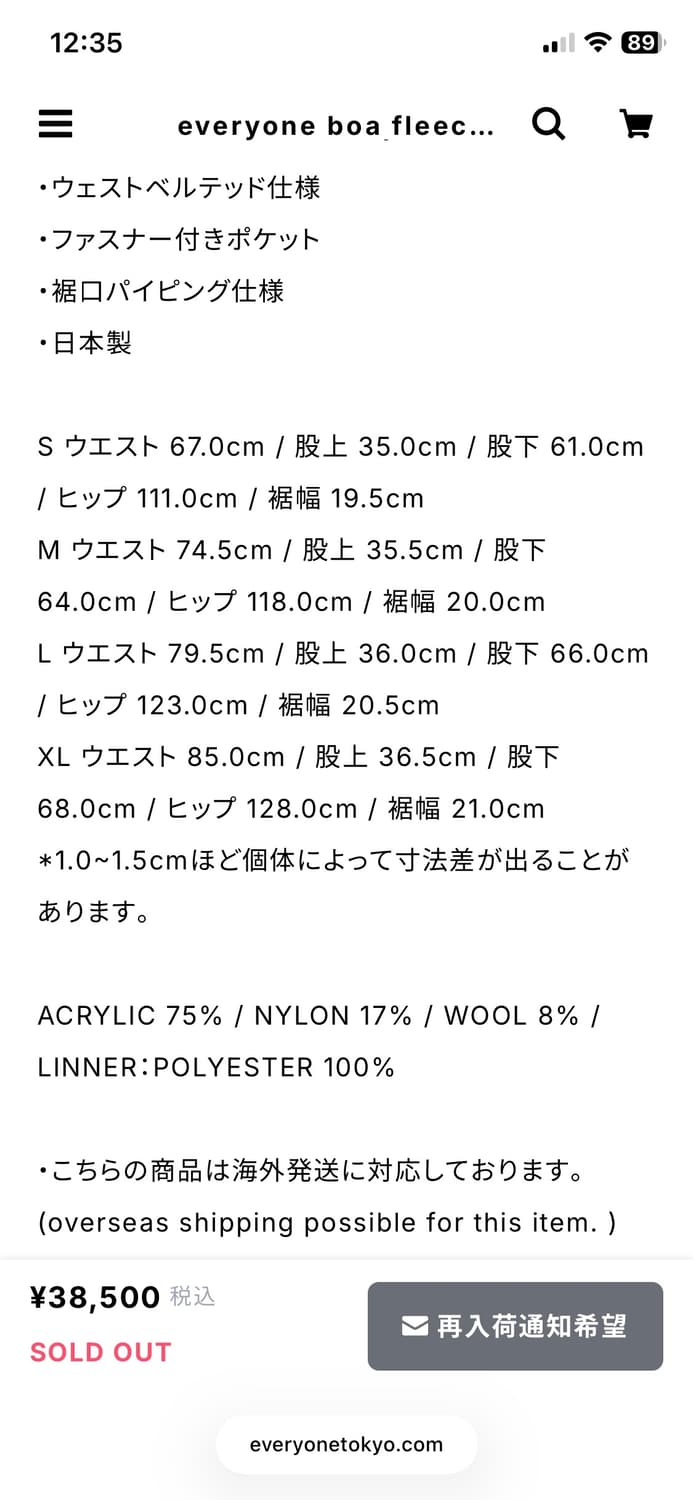 25aw 에브리원(everyone) boa fleece pants 상품이미지4