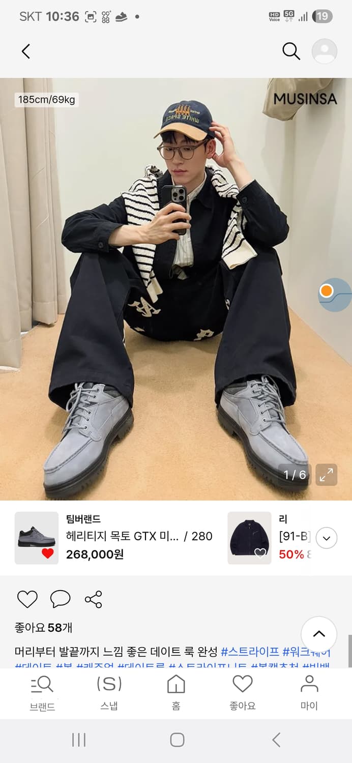 팀버랜드 헤리티지 목토 무신사에디션 270 상품이미지9