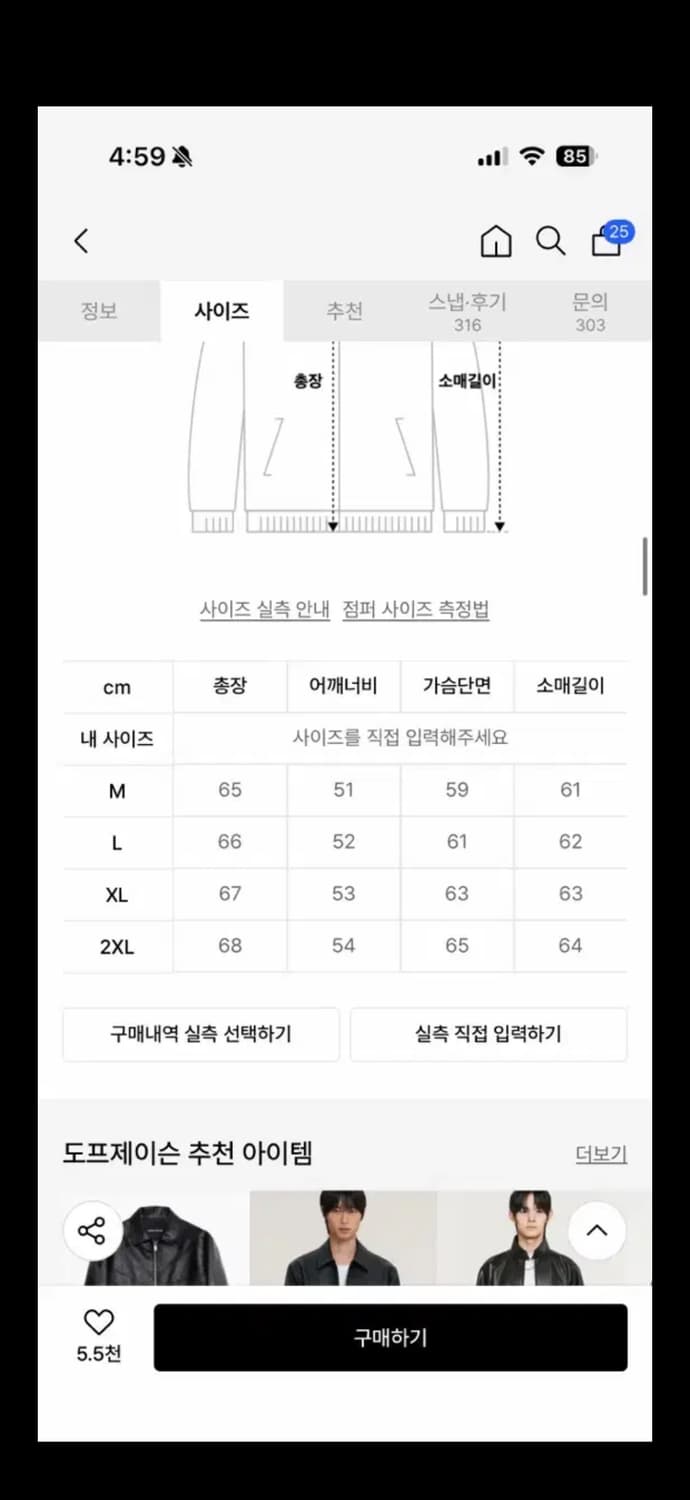 도프제이슨 a2가죽자켓 상품이미지3