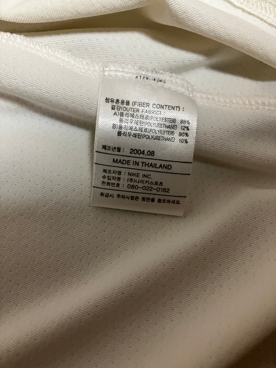 04-06 대한민국 국대 지급용 트레이닝탑 상품이미지4