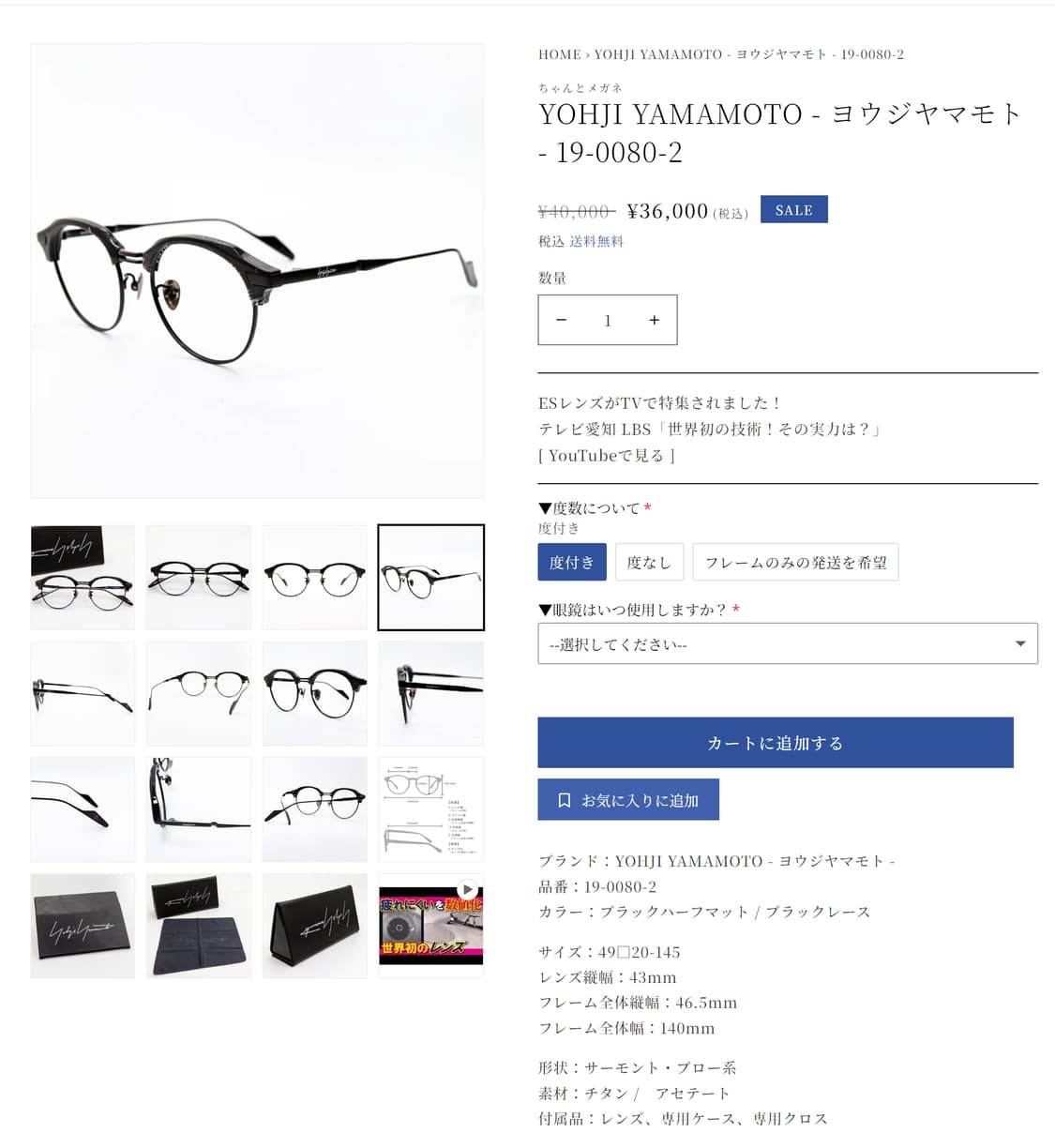 요지 야마모토 재팬 메이드 하금테 안경 0009 상품이미지7